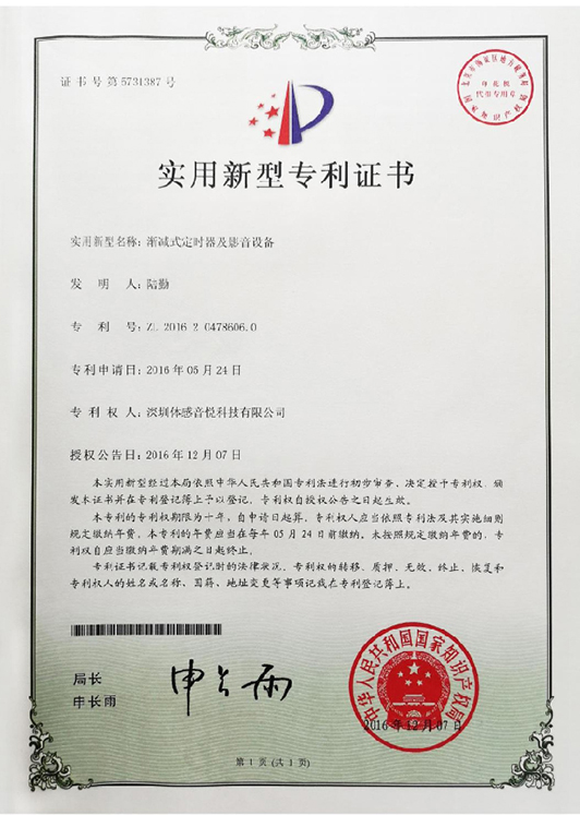 榮譽資質(zhì)證書